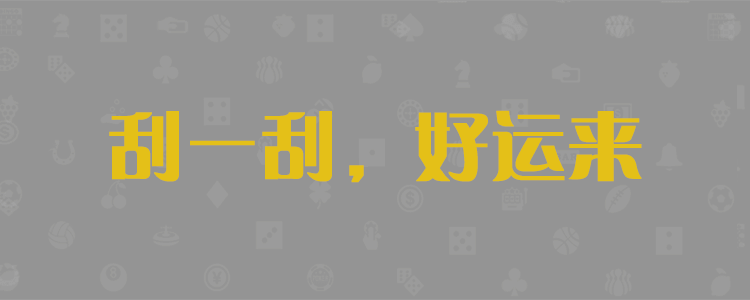 加拿大28，加拿大预测网学习加拿大28预测开奖，台湾28结果查询预测官网